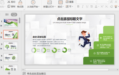 多样化清新房地产项目汇报PPT模板截图1