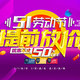 51�Ͷ�����ǰ�żۺ���