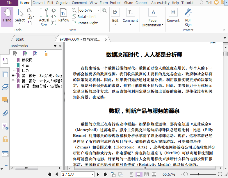 成为数据分析师pdf插图(1)