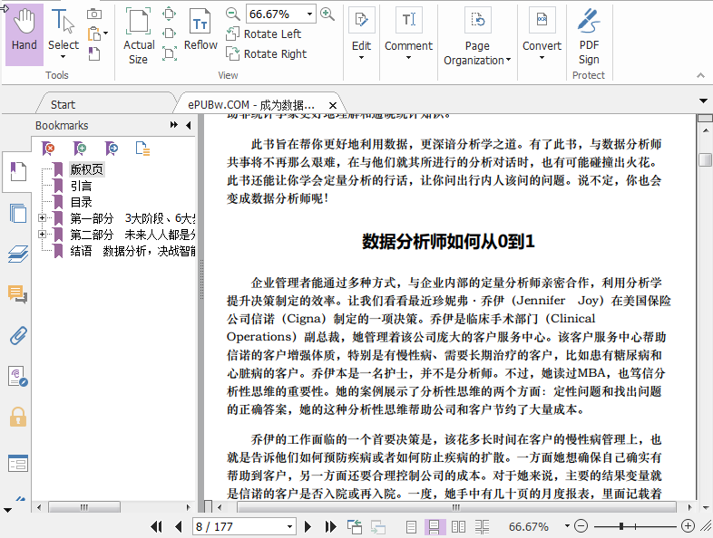 成为数据分析师pdf插图(2)