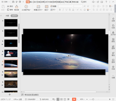 �����ս�ƻö���Ƭpptģ���ͼ1