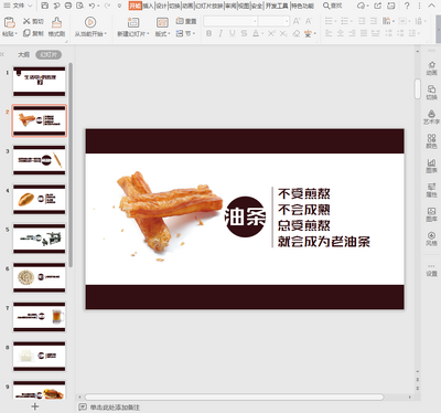 ʳ���е���������PPT��ͼ0