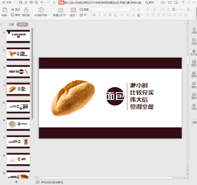 ʳ���е���������PPT��ͼ1