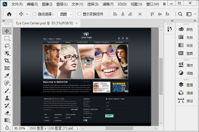 眼睛护理中心网页设计模板截图0