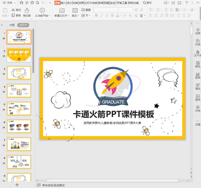 ��ͨС�����ѧ�μ�PPT��ͼ0