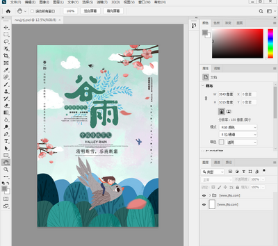 中国传统节气谷雨PSD截图0