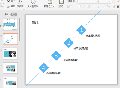 互联网运营推广方案ppt模板截图1
