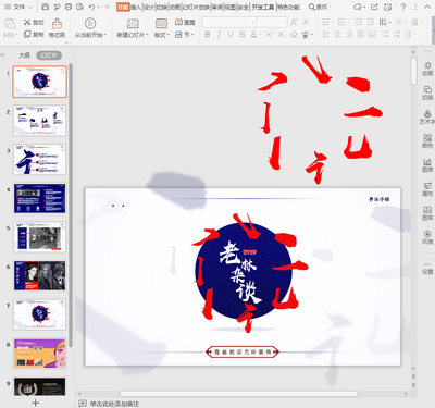 �鷨�ʻ������������ppt��ͼ0