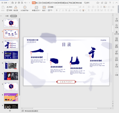�鷨�ʻ������������ppt��ͼ1