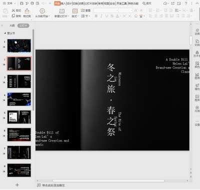 �赸�糡���Ĵ��ppt��ͼ1