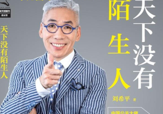 天下没有陌生人pdf下载