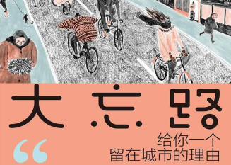 大忘路pdf下载