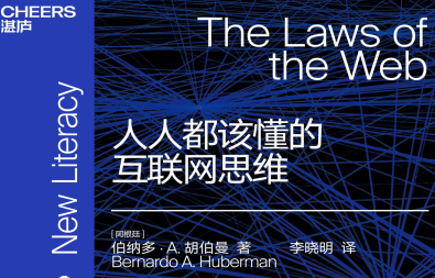 人人都该懂的互联网思维PDF电子书