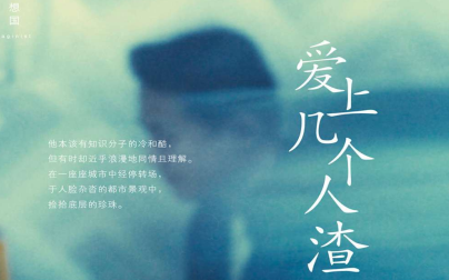 爱上几个人渣pdf免费下载