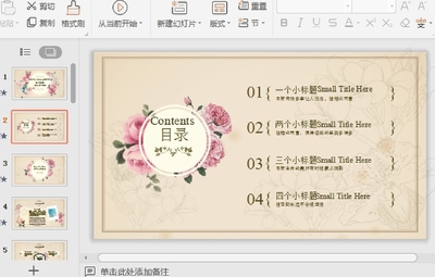 ˮ�ʻ��񸴹������й���PPTģ���ͼ1