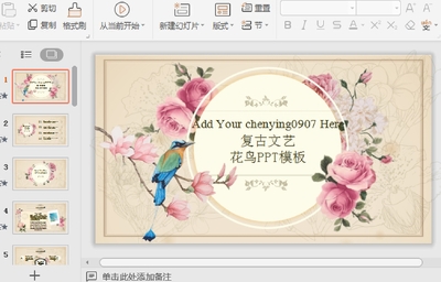 ˮ�ʻ��񸴹������й���PPTģ���ͼ0