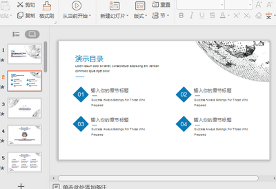 欧美风简约点线星球背景PPT模板截图1