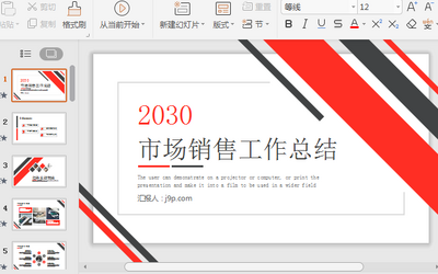 红黑简洁市场销售工作总结PPT模板截图0