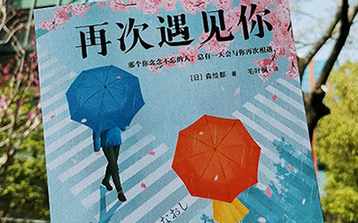 再次遇见你pdf电子书下载