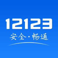 ����12123ƻ����app2.5.5 �ֻ���