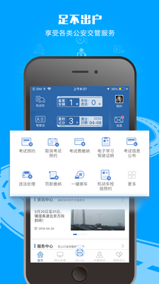 ����12123ƻ����app��ͼ0