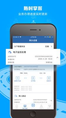 ����12123ƻ����app��ͼ1