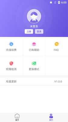 鸟人助手app最新版本截图3