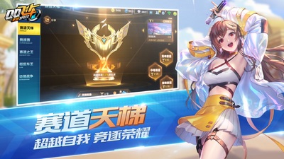 苹果qq飞车手游截图0