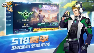 苹果qq飞车手游截图1