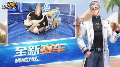 苹果qq飞车手游截图2