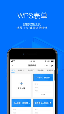 WPS Office�ֻ����ͼ1