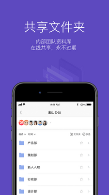 WPS Office�ֻ����ͼ2