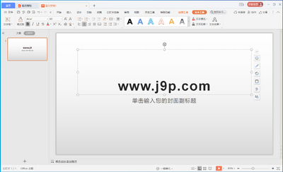 wps�칫����2019��ͼ0