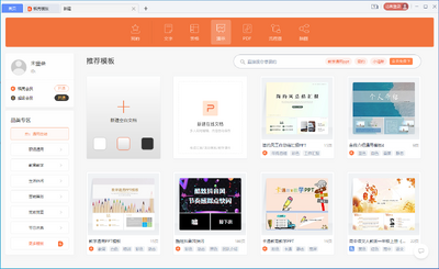 wps�칫����2019��ͼ1
