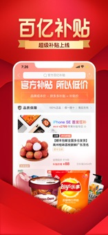 拼多多ios官方免费版截图2