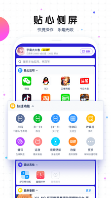 ħ������app��ͼ2