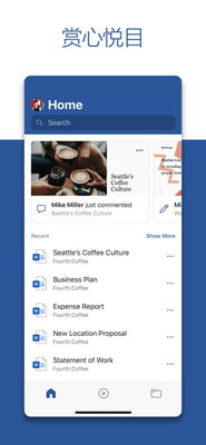 Microsoft Word手机版2020截图2