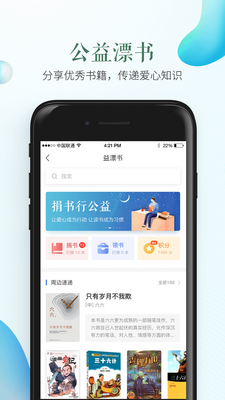 安全教育平台苹果版截图1