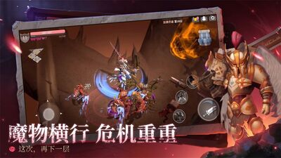 魔渊之刃手游截图0