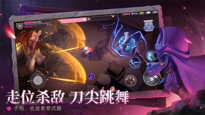 魔渊之刃手游截图4