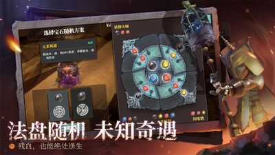 魔渊之刃手游截图1