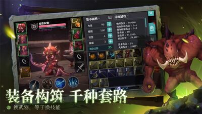 魔渊之刃手游截图2