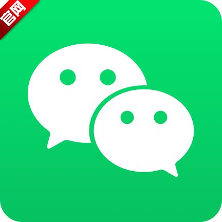 腾讯微信app8.0.19 厂商官方正版