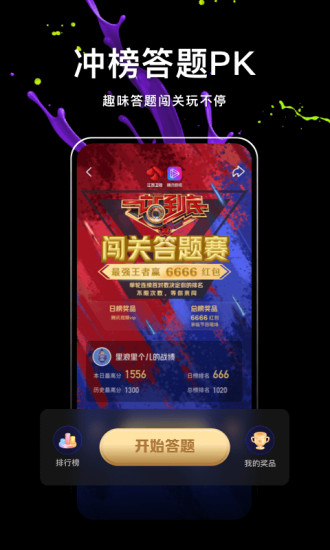 QQ微视app截图1