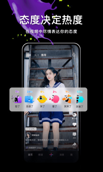 QQ微视app截图3
