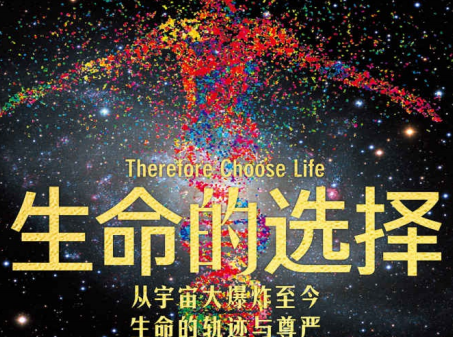 生命的选择乔治·沃尔德小说豆瓣阅读-生命的选择PDF电子书免费下载完整版