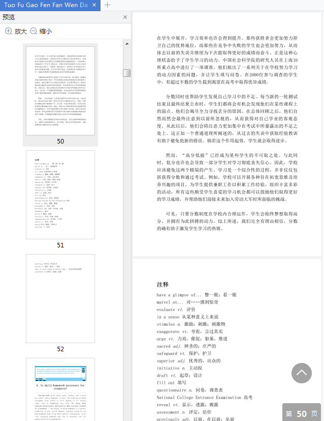 托福高分范文大全戴云pdf下载-托福高分范文大全pdf电子书免费版pdf+epub插图(2)