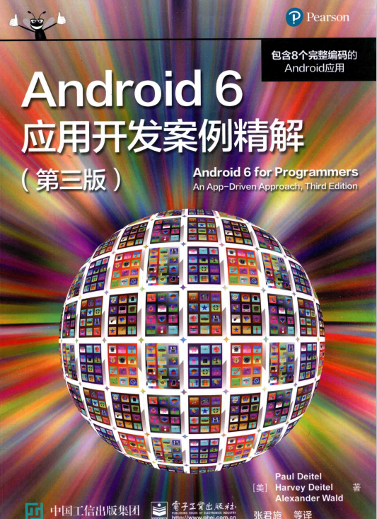 Android6应用开发案例精解pdf全文下载-Android6应用开发案例精解第3版pdf免费阅读完整版