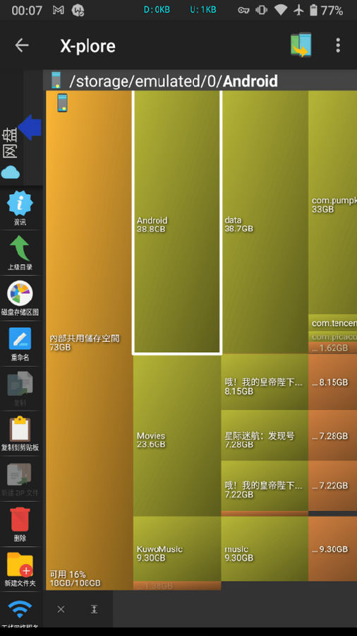 Xplore文件管理器安卓手机中文版