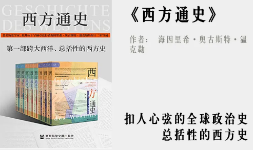 西方通史套装共8册豆瓣阅读-西方通史(全3卷)PDF电子书免费下载完整高清版